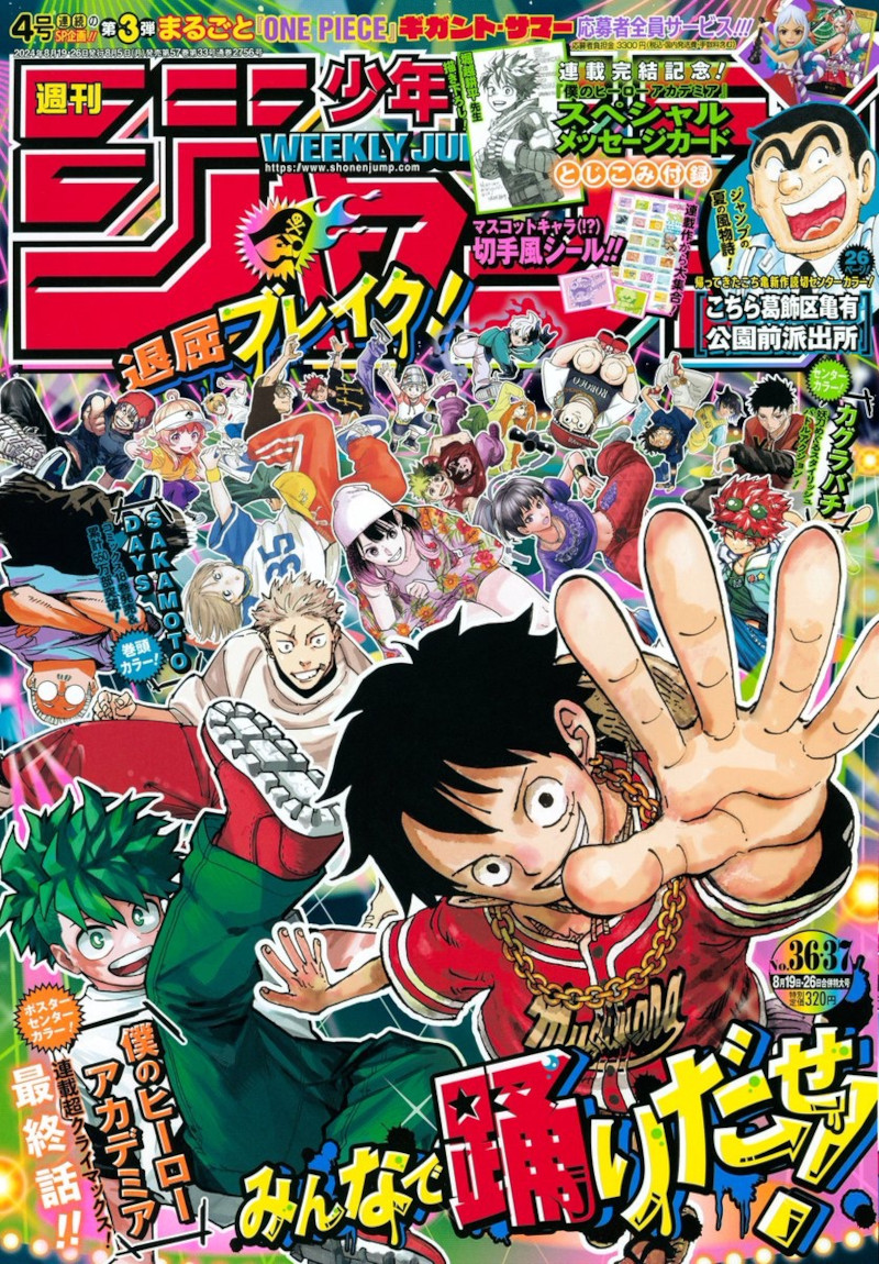 Weekly Shonen Jump: diamo uno sguardo al n° 36-37 (2024) Weekly Shonen Jump: diamo uno sguardo al n° 36-37 (2024)